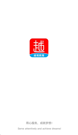 越哥医考App