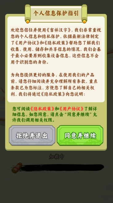 吉祥汉字赚钱