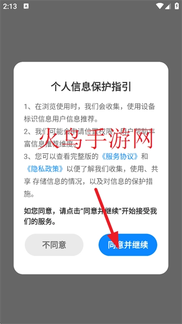 走路我先行最新版