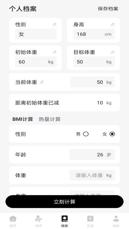 流汗跑步健身训练截图0