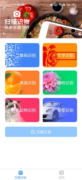 金牌扫描王免费版
