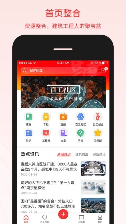 百工驿截图2