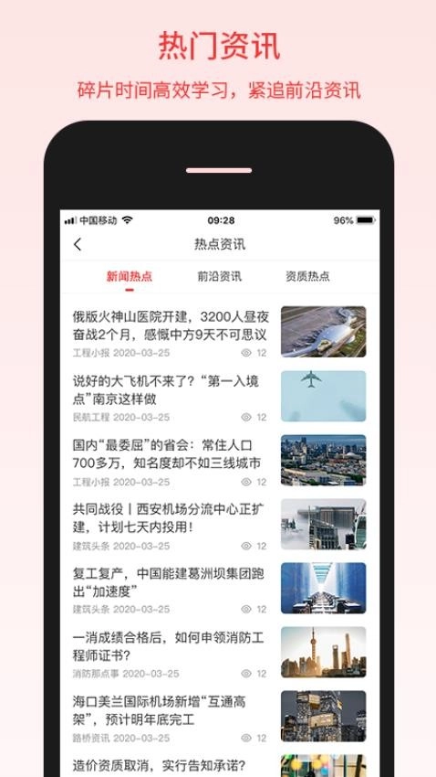 百工驿截图1
