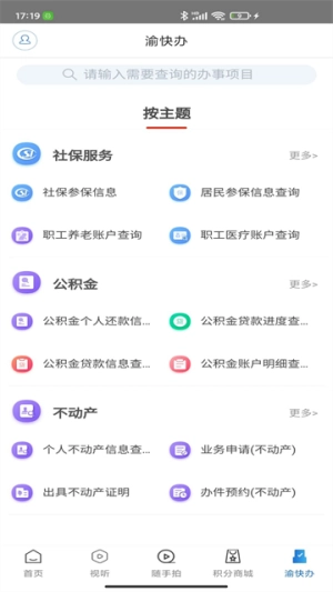 掌心潼南截图1