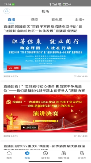 掌心潼南截图0