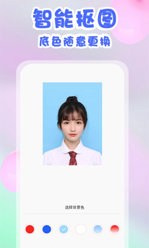 美咔证件照截图2