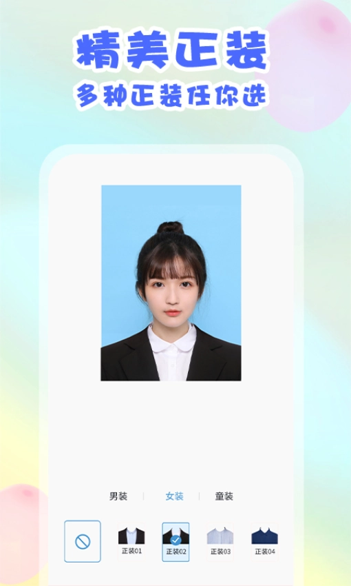 美咔证件照截图1