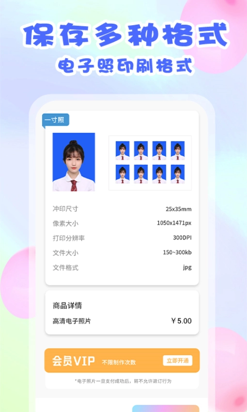 美咔证件照截图0