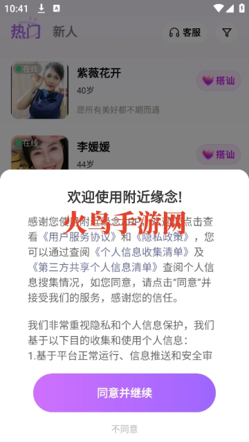 附近缘念
