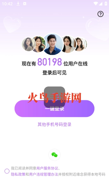 附近缘念