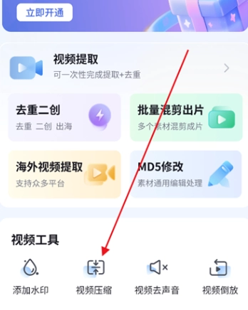 短视频搬运去重二创