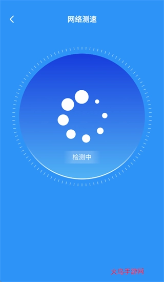 全能WiFi通