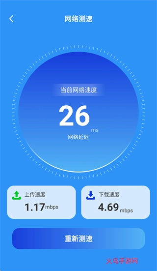 全能WiFi通