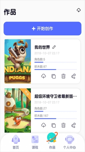 探月校园版截图2