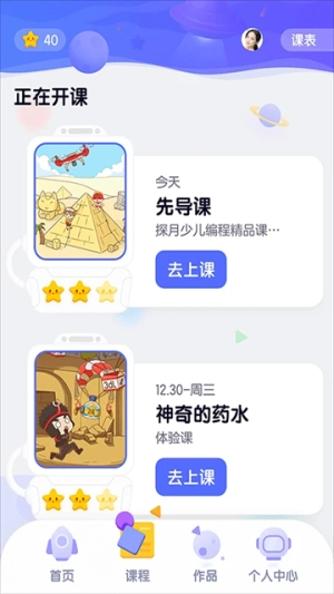 探月校园版截图0
