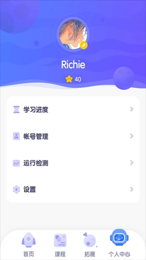 探月校园版截图1