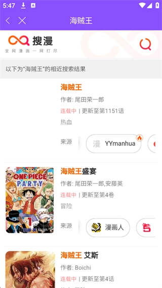 漫画人极速版