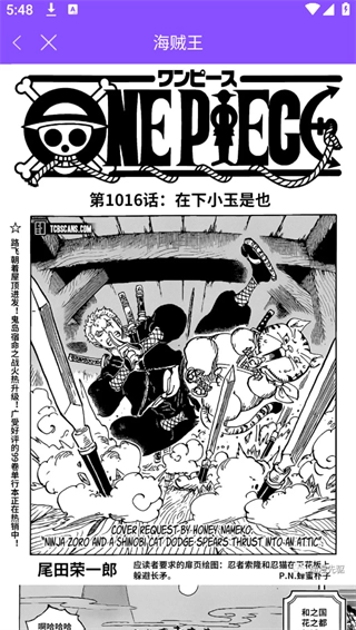 漫画人极速版