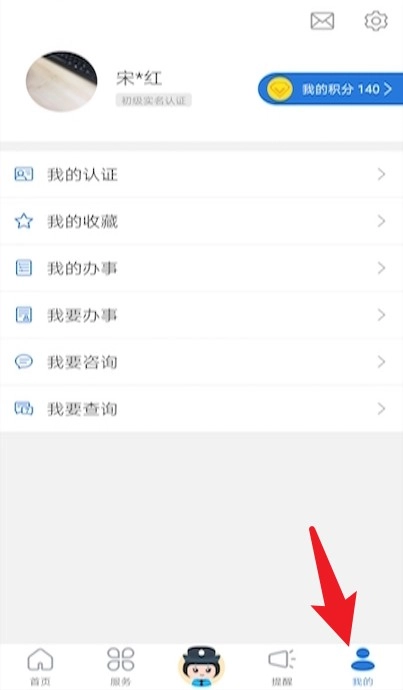 辽宁公安  最新安卓版