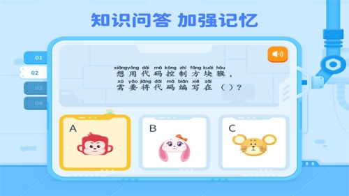 火花编程截图2