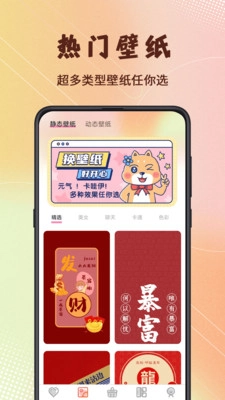 美女iScreen主题壁纸截图1