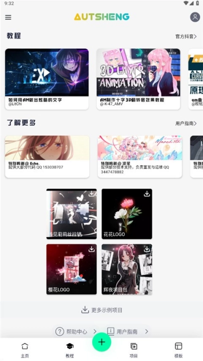 autsheng最新版