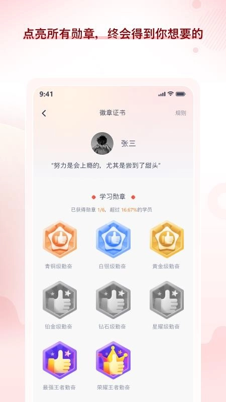 星途法考截图2