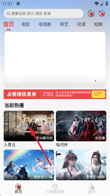 八天影视最新版