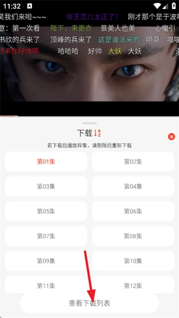八天影视最新版