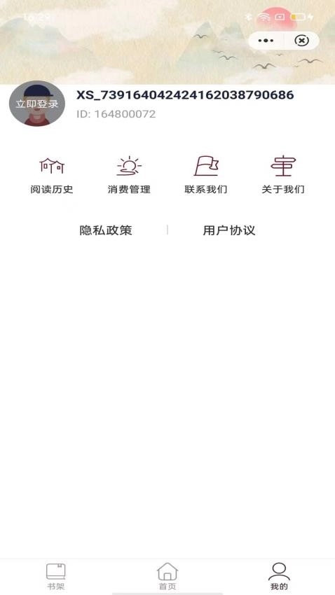 小荷书阁最新版截图1