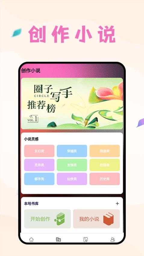 猫番阅读追截图1