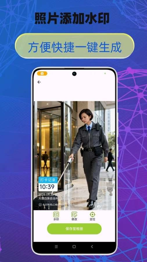 修改牛相机截图3