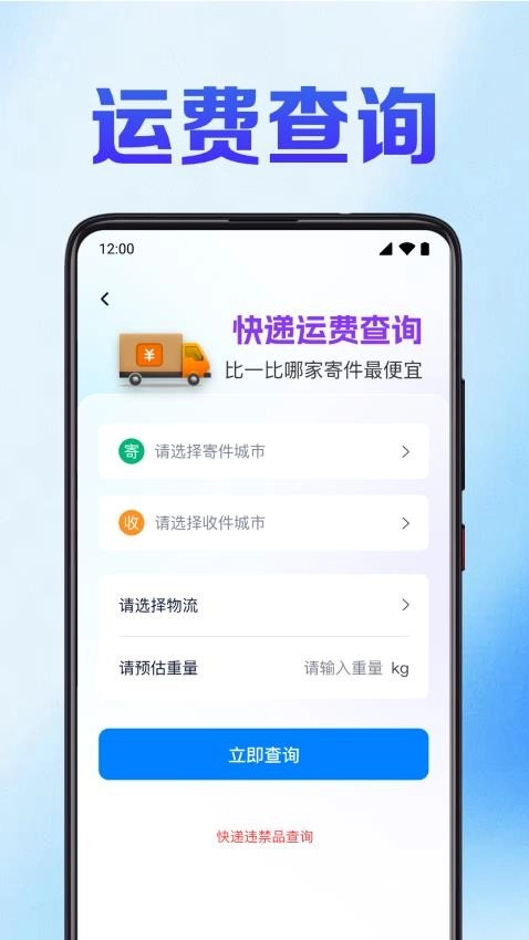 快递裹裹查截图3