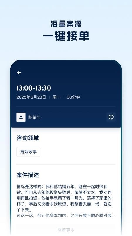 罗因律师截图3