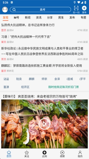 曲靖M截图3