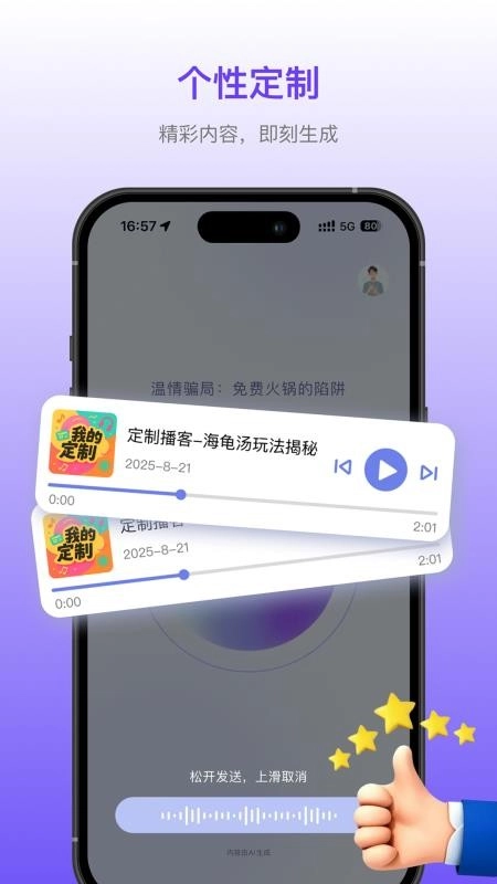 早播截图3