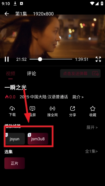 光影栈影视最新版