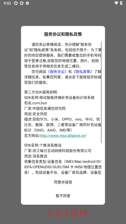 码上游二维码生成器