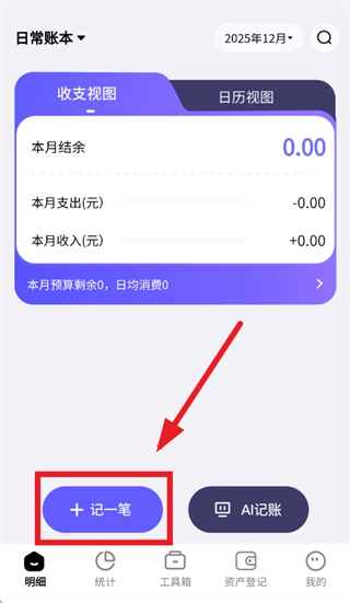记账小本