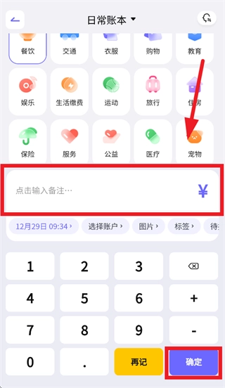 记账小本