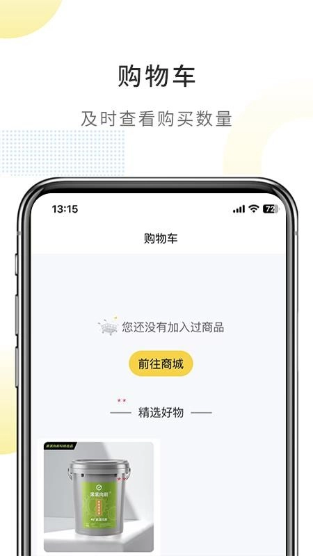 滚滚向前截图1