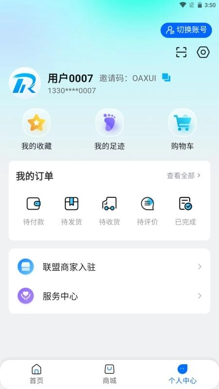 福瑞康截图0