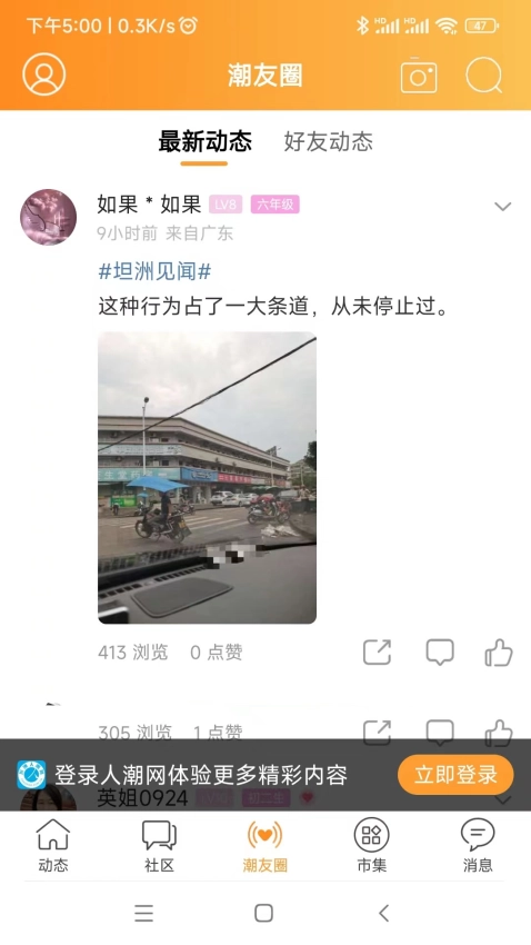 人潮网截图2