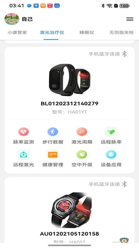 百家益截图2