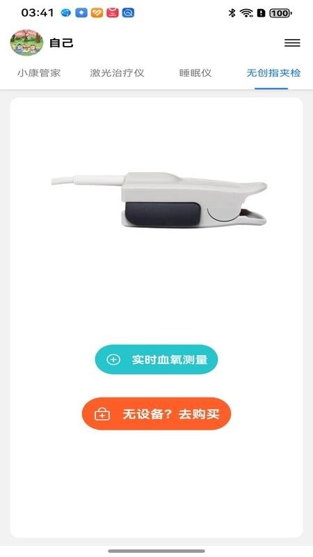 百家益截图1