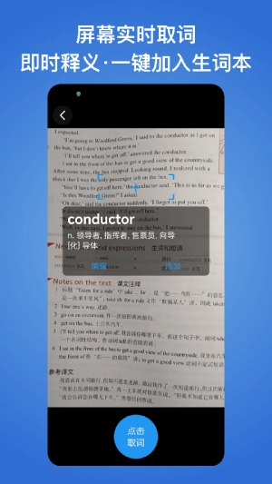 生词本最新版截图3