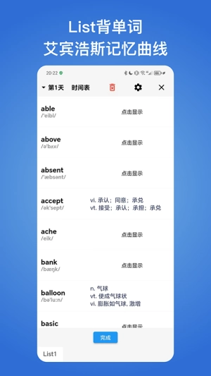 生词本最新版截图1