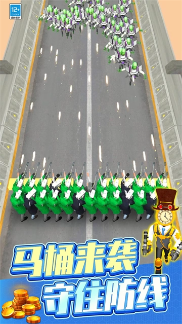 马桶人大作战游戏