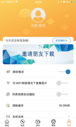 山海乐东截图3