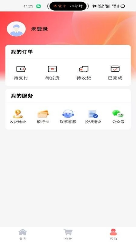 鲸选优品截图0